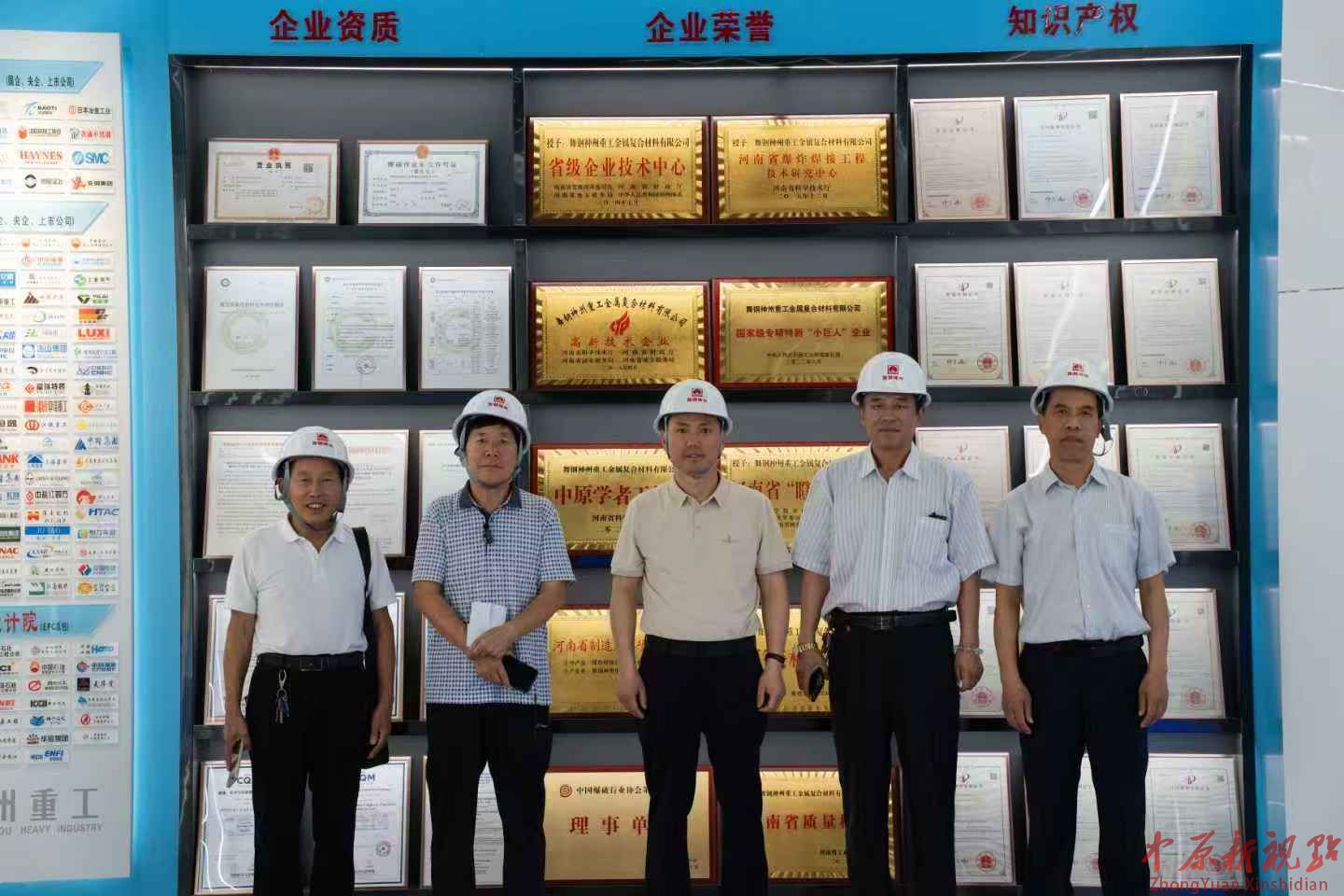 舞鋼市綠色產(chǎn)業(yè)促進(jìn)會(huì)全力助推地方健康發(fā)展