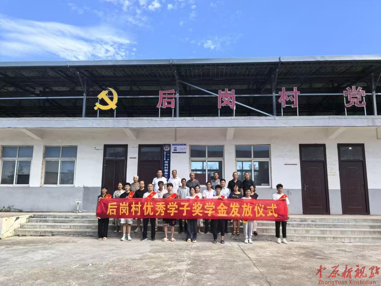 舞鋼市尚店鎮：崇學重教顯擔當 金秋助學傳溫情