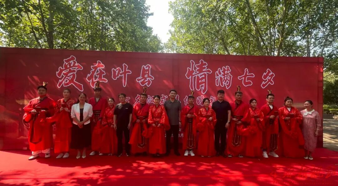 我們的節(jié)日·七夕 | “愛(ài)在葉縣·情滿七夕”漢式集體婚禮在鹽都公園舉行