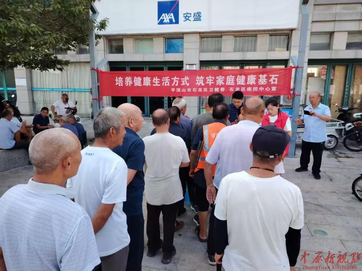 平頂山石龍區(qū)衛(wèi)健委聯(lián)合疾控中心開展全民 健康生活方式宣傳日活動(dòng)